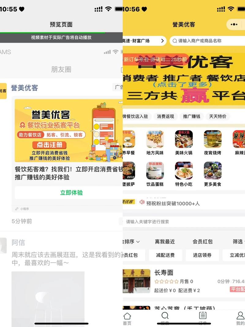 微信朋友圈廣告 基于微信生態(tài)的全新影視策劃平臺(tái)