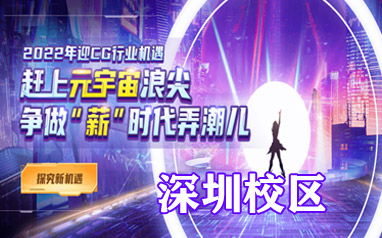 深圳絲路影視視覺設計培訓班 影視策劃與IT設計的專業殿堂