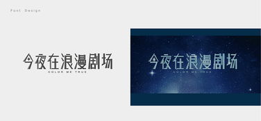 2019年度影視海報(bào)字體設(shè)計(jì) 零散元素中的視覺魅力與策劃邏輯