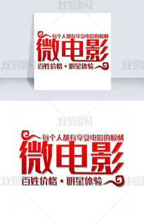 PSD影視素材與設(shè)計(jì)模板 影視策劃的視覺基石